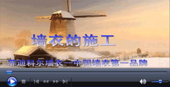 �ƵϿƶ�ǽ�µ�ʩ��